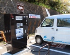 電気自動車(EV)急速充電器(七滝観光センター)