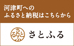 さとふる